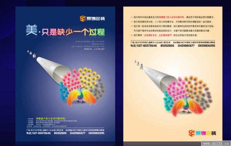 海报印刷